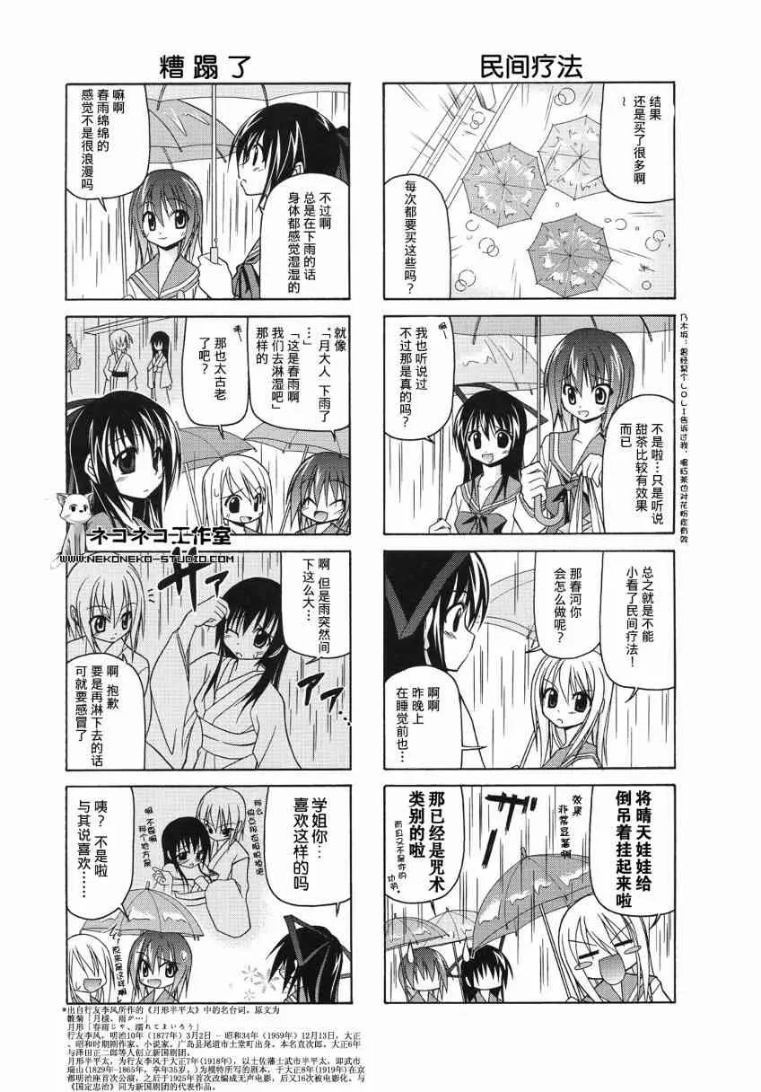 15话 第4页