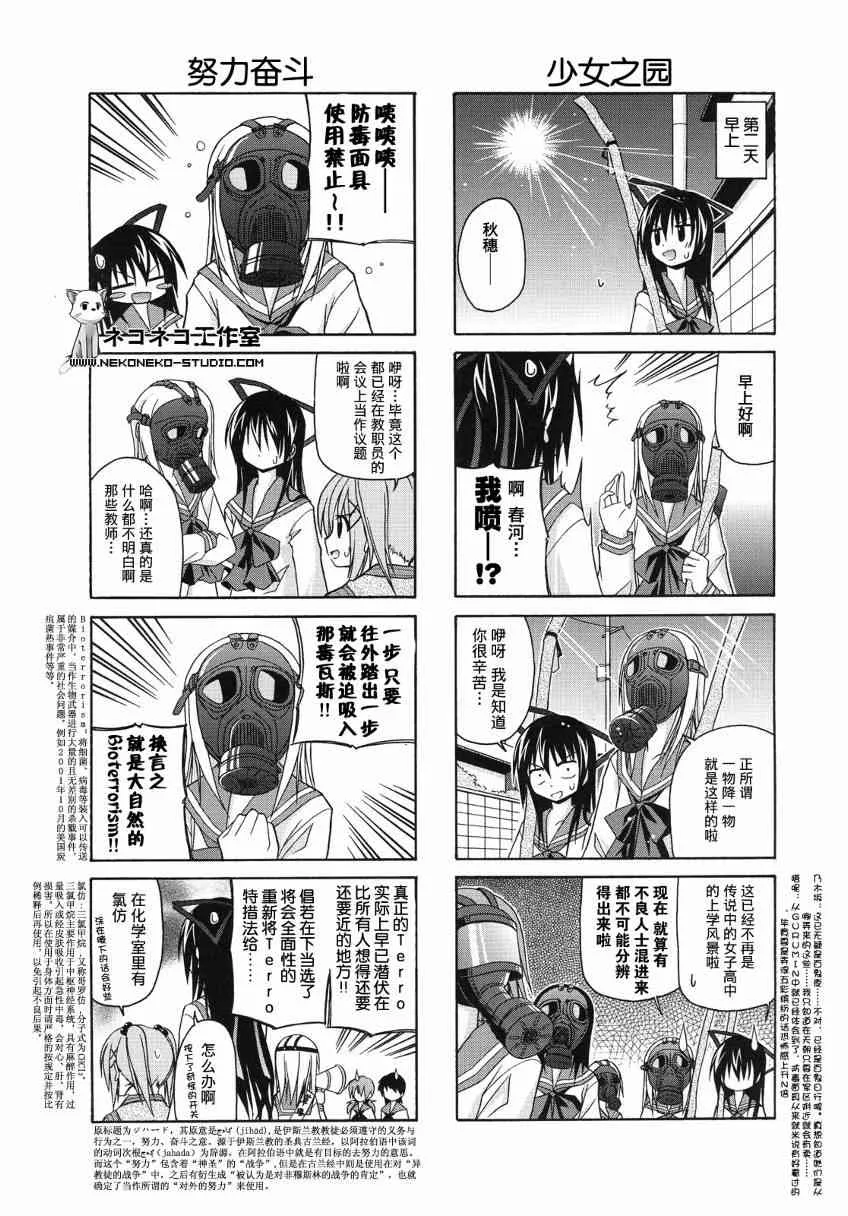 15话 第5页