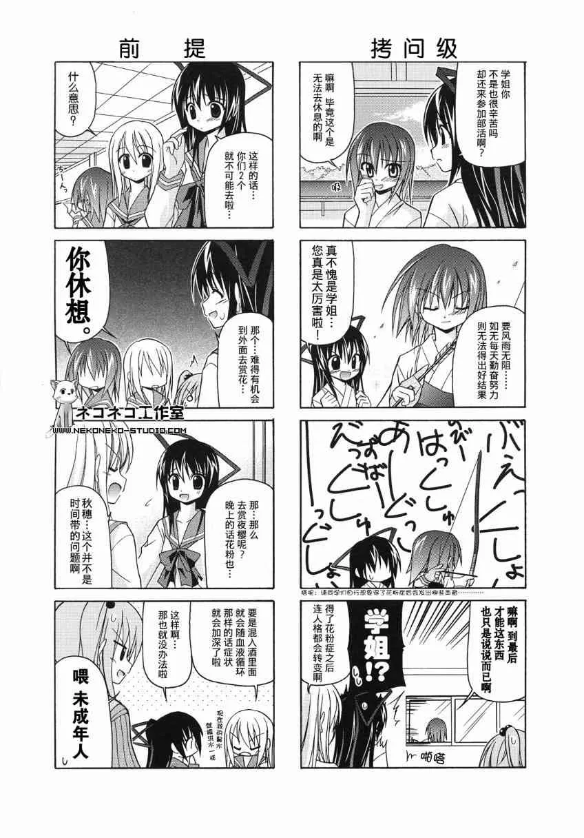 15话 第6页