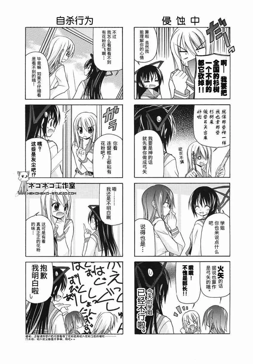 15话 第7页