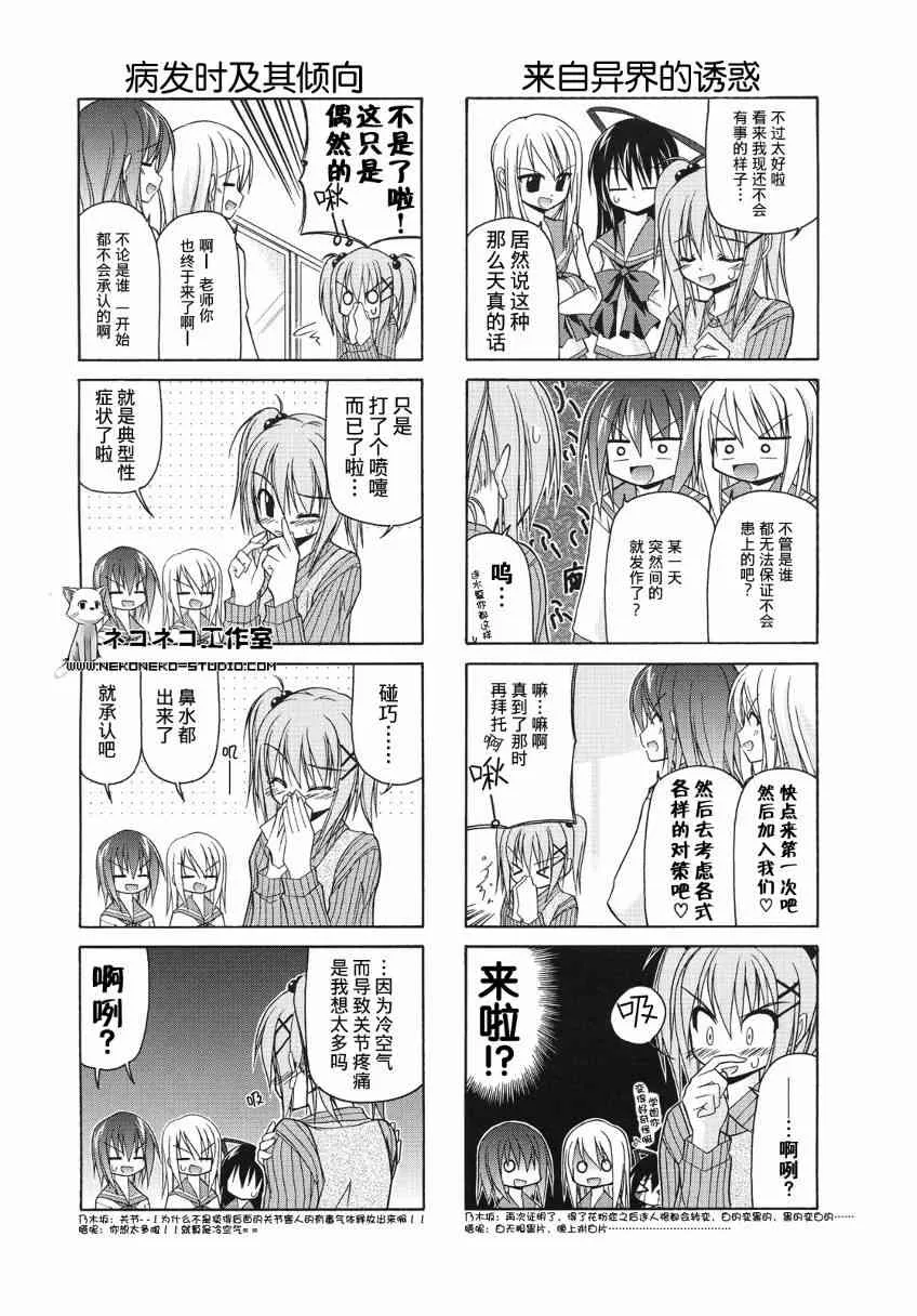 15话 第8页