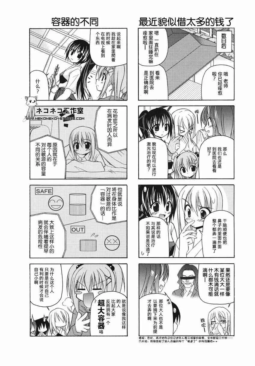 15话 第9页