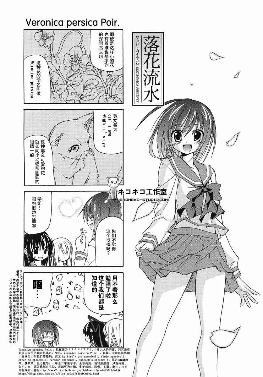 16话 第2页