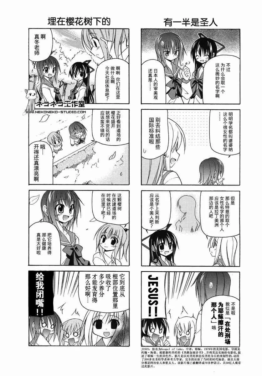 16话 第3页