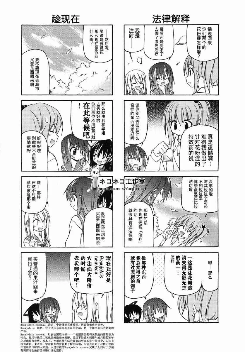 16话 第4页