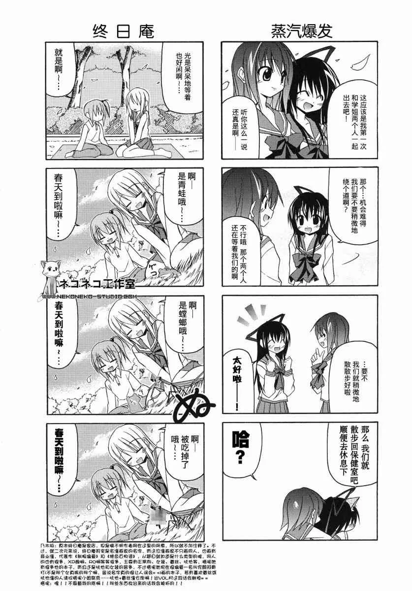 16话 第5页