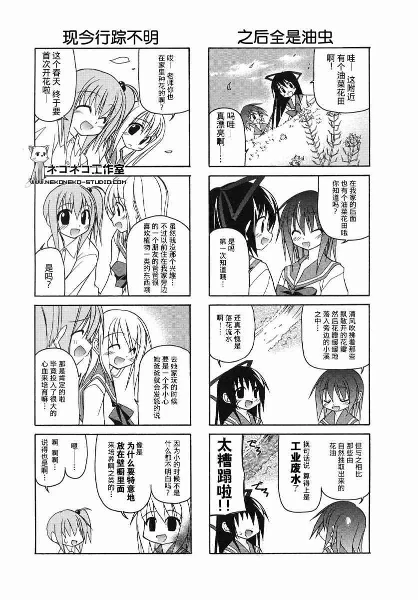 16话 第6页
