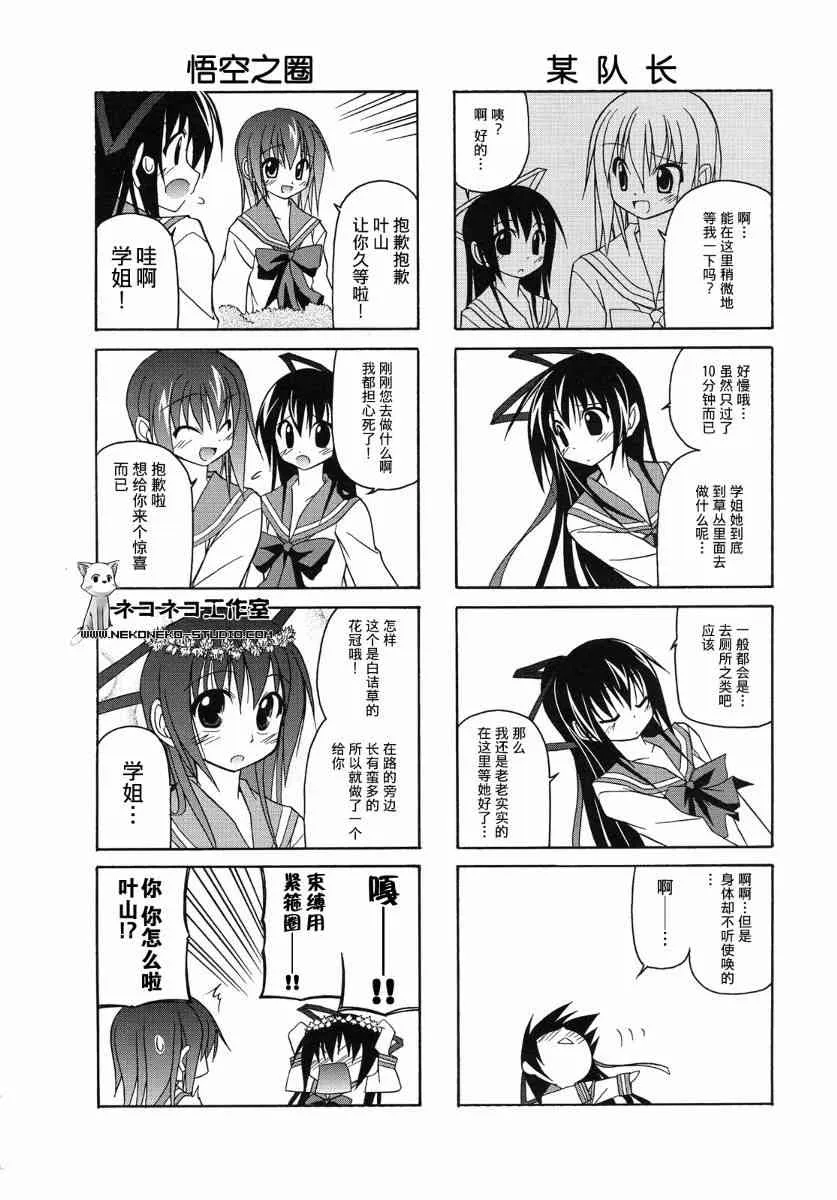 16话 第7页