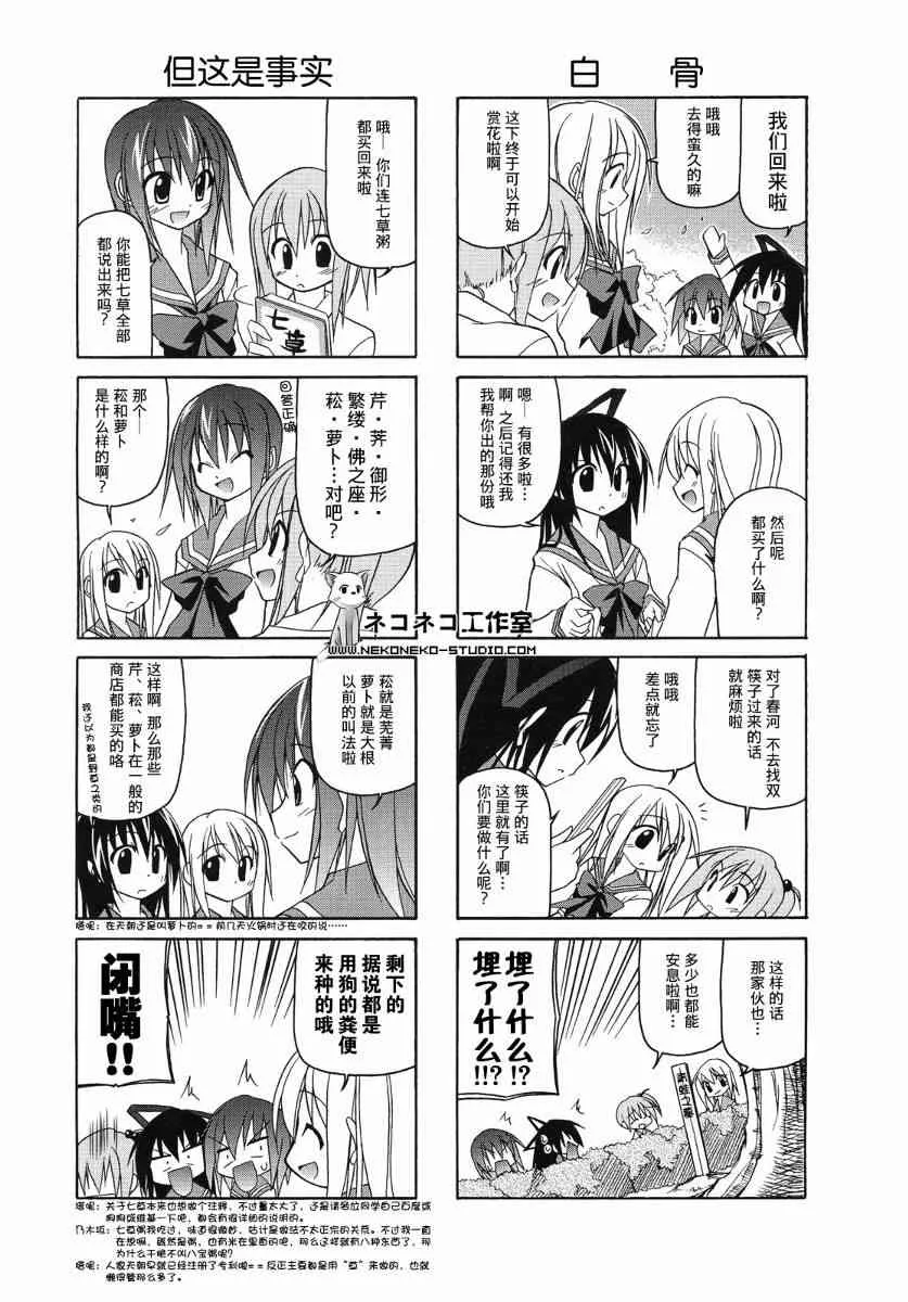 16话 第8页