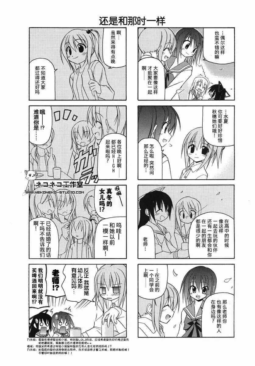 16话 第9页
