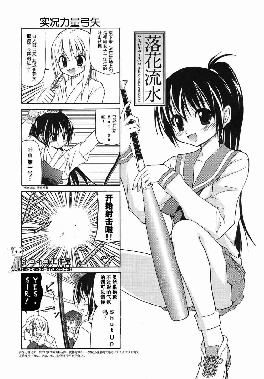 17话 第2页
