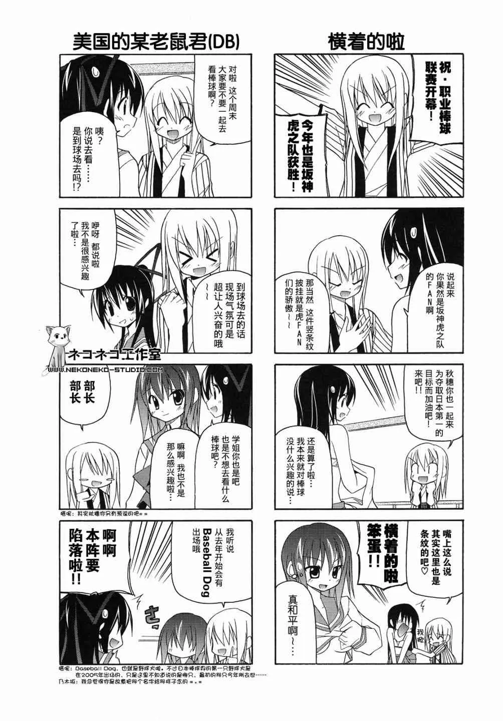 17话 第3页