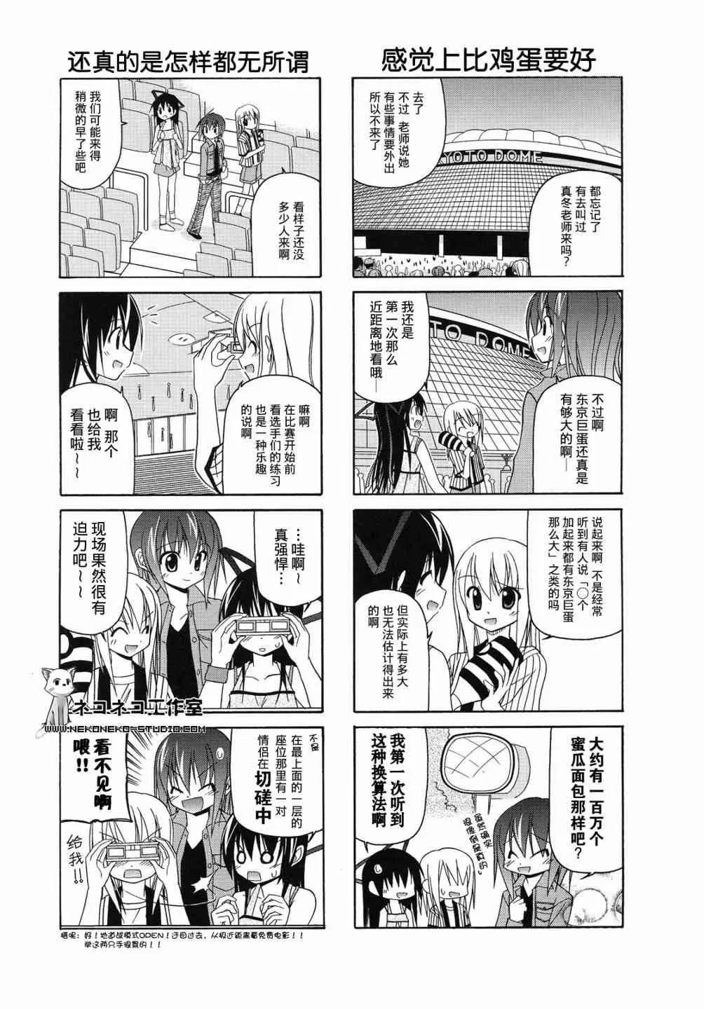 17话 第4页