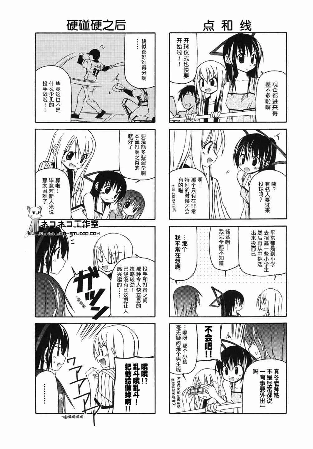 17话 第5页