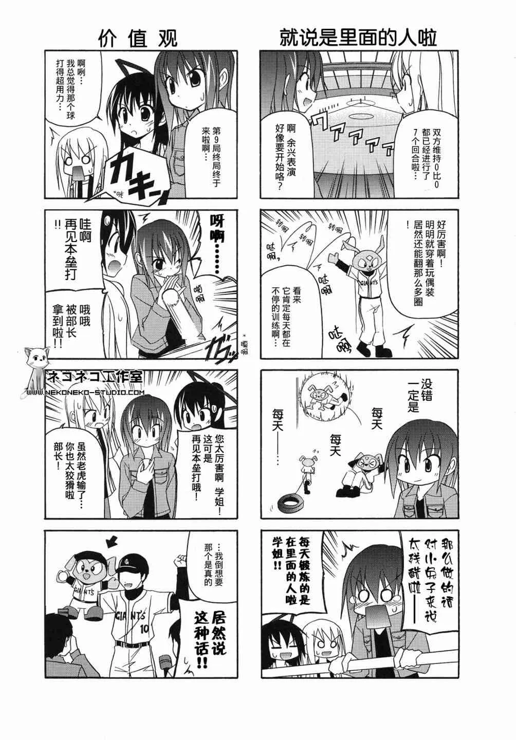 17话 第6页