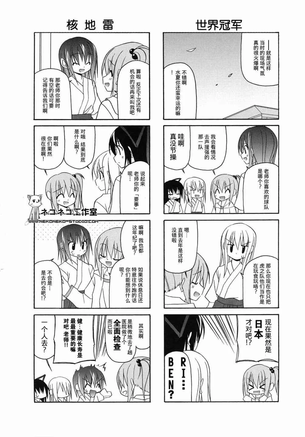 17话 第7页