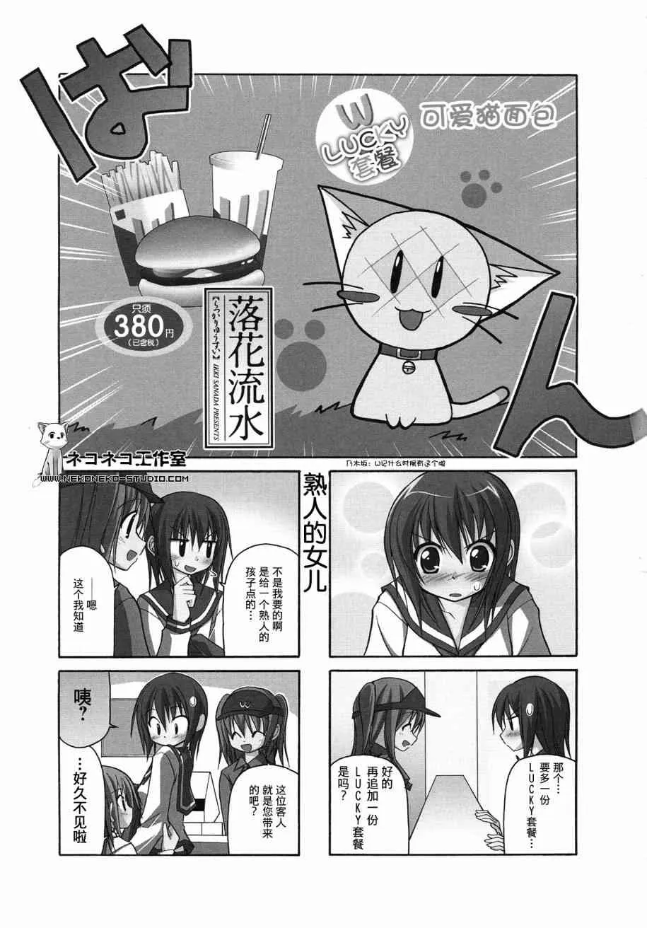 18话 第2页