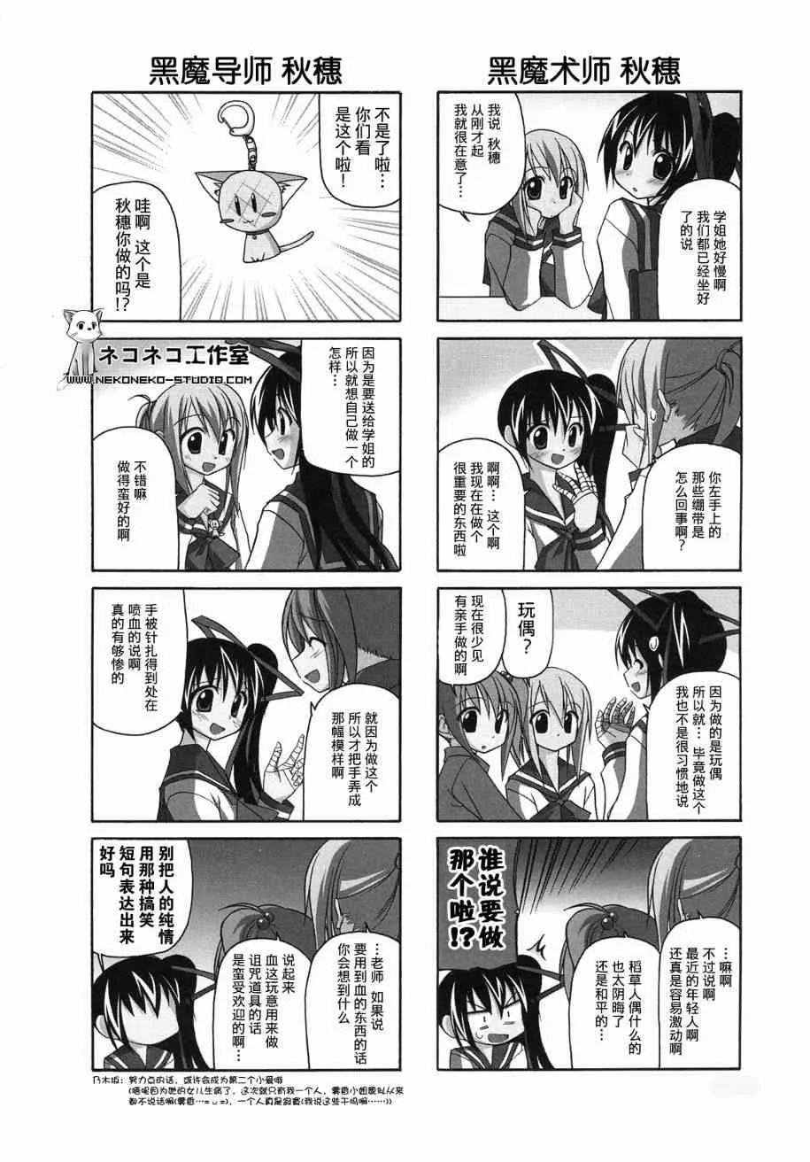 18话 第3页