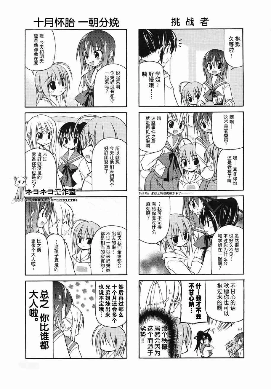 18话 第4页