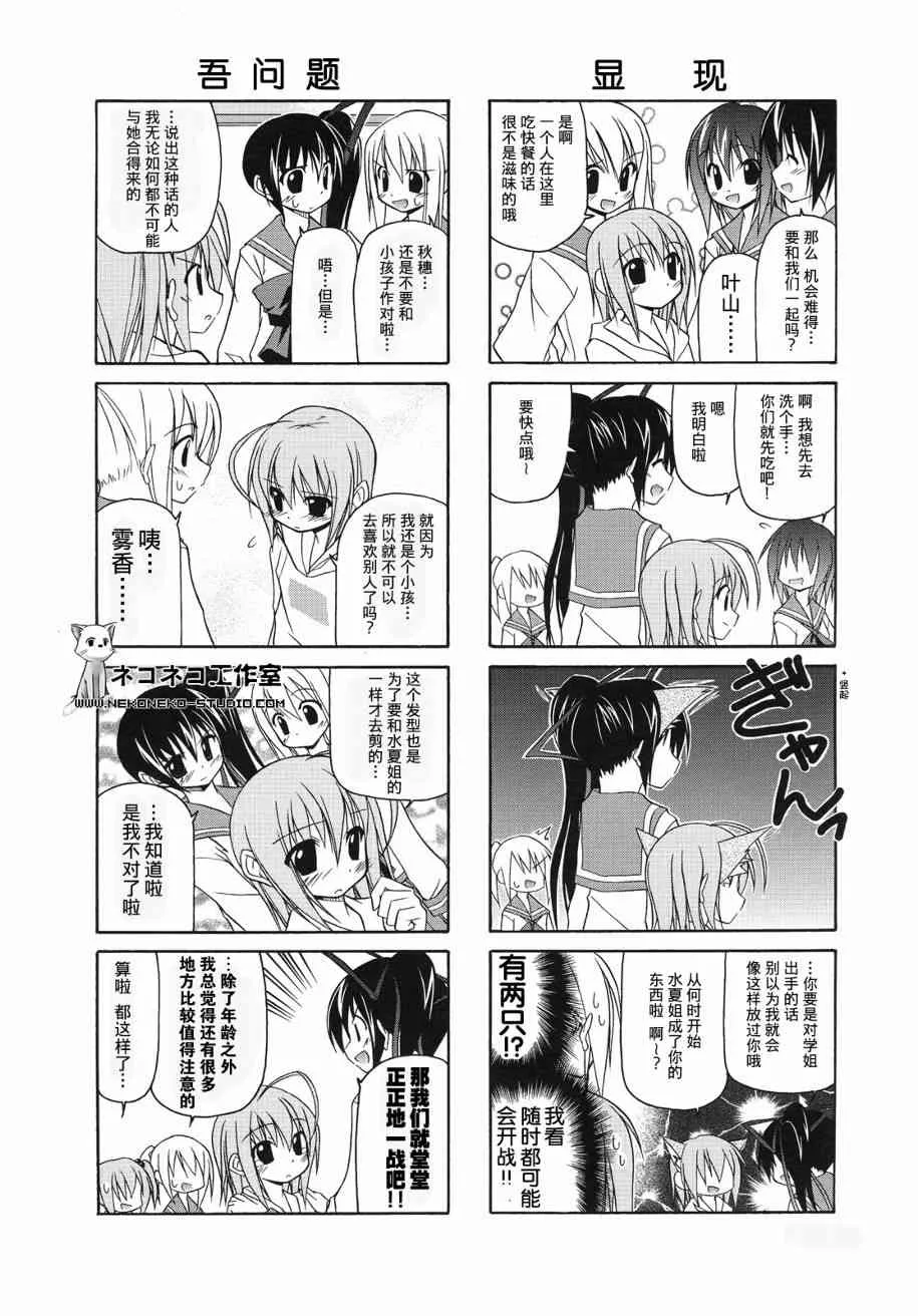 18话 第5页
