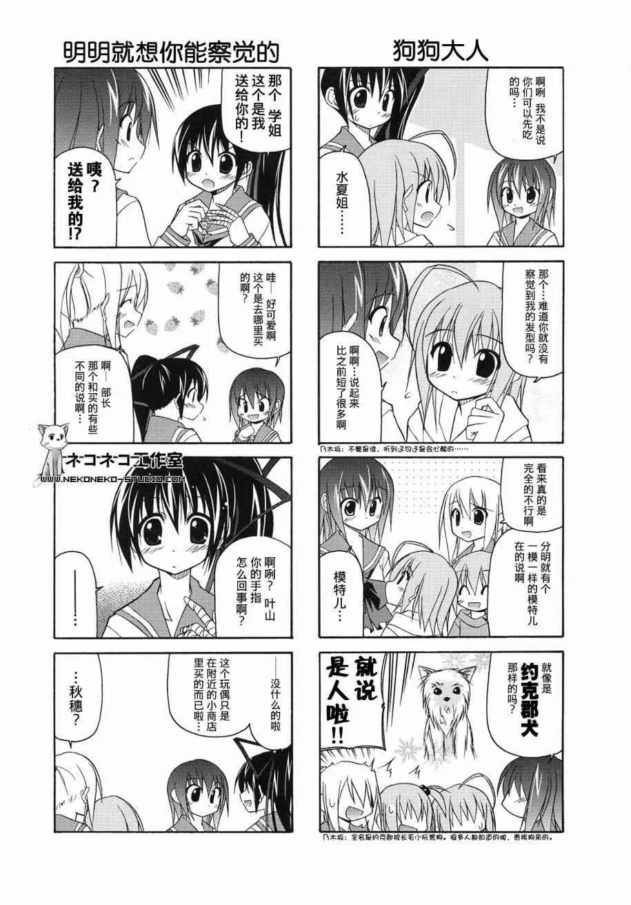 18话 第6页