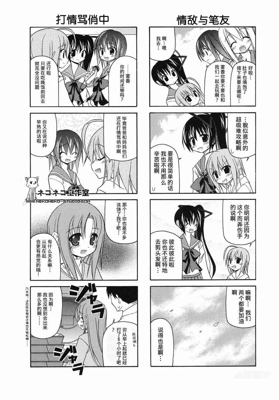18话 第7页