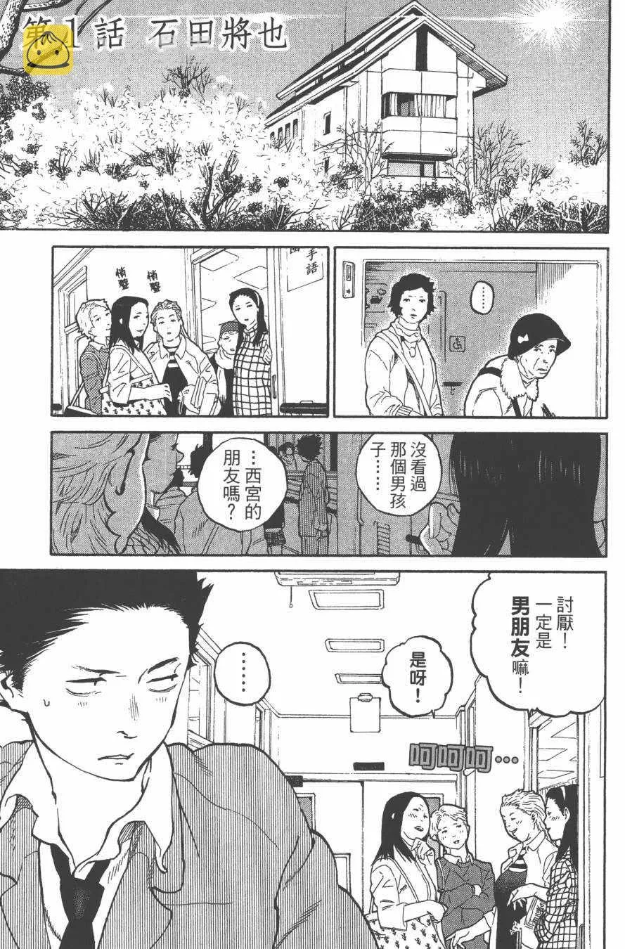 第1卷 第10页
