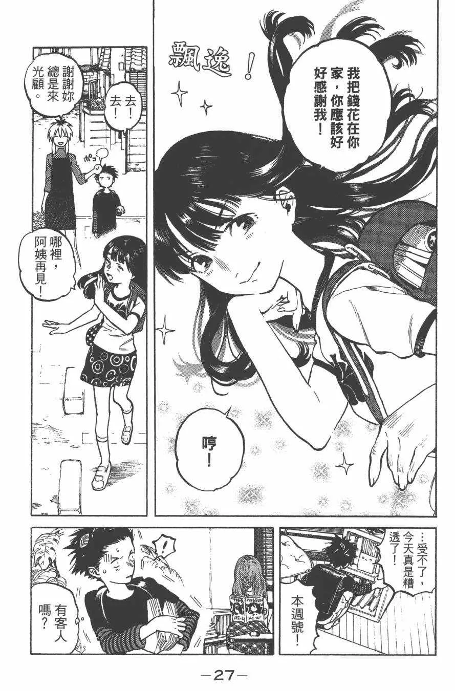 第1卷 第30页
