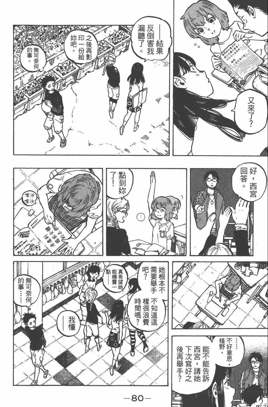 第1卷 第83页