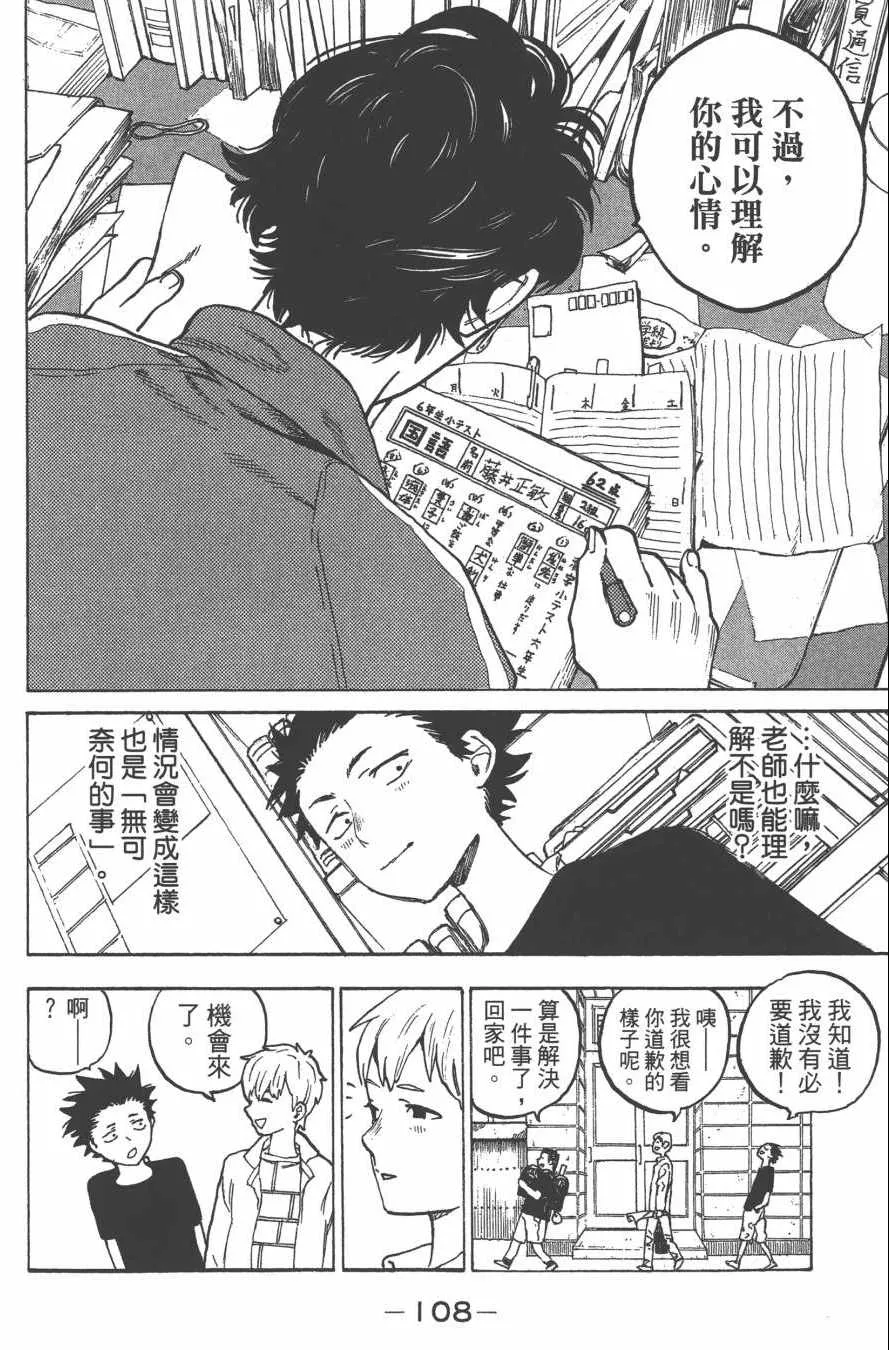 第1卷 第111页