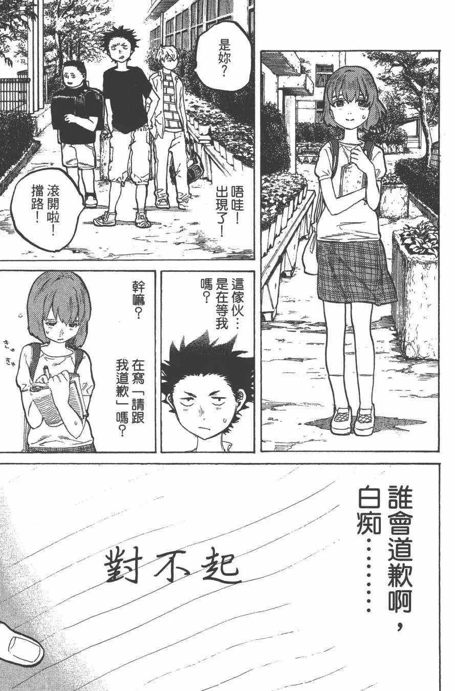第1卷 第112页