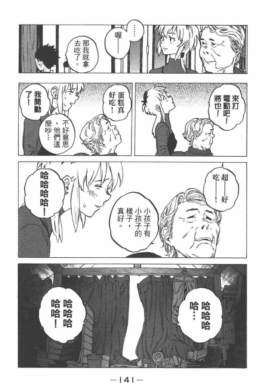 第1卷 第144页