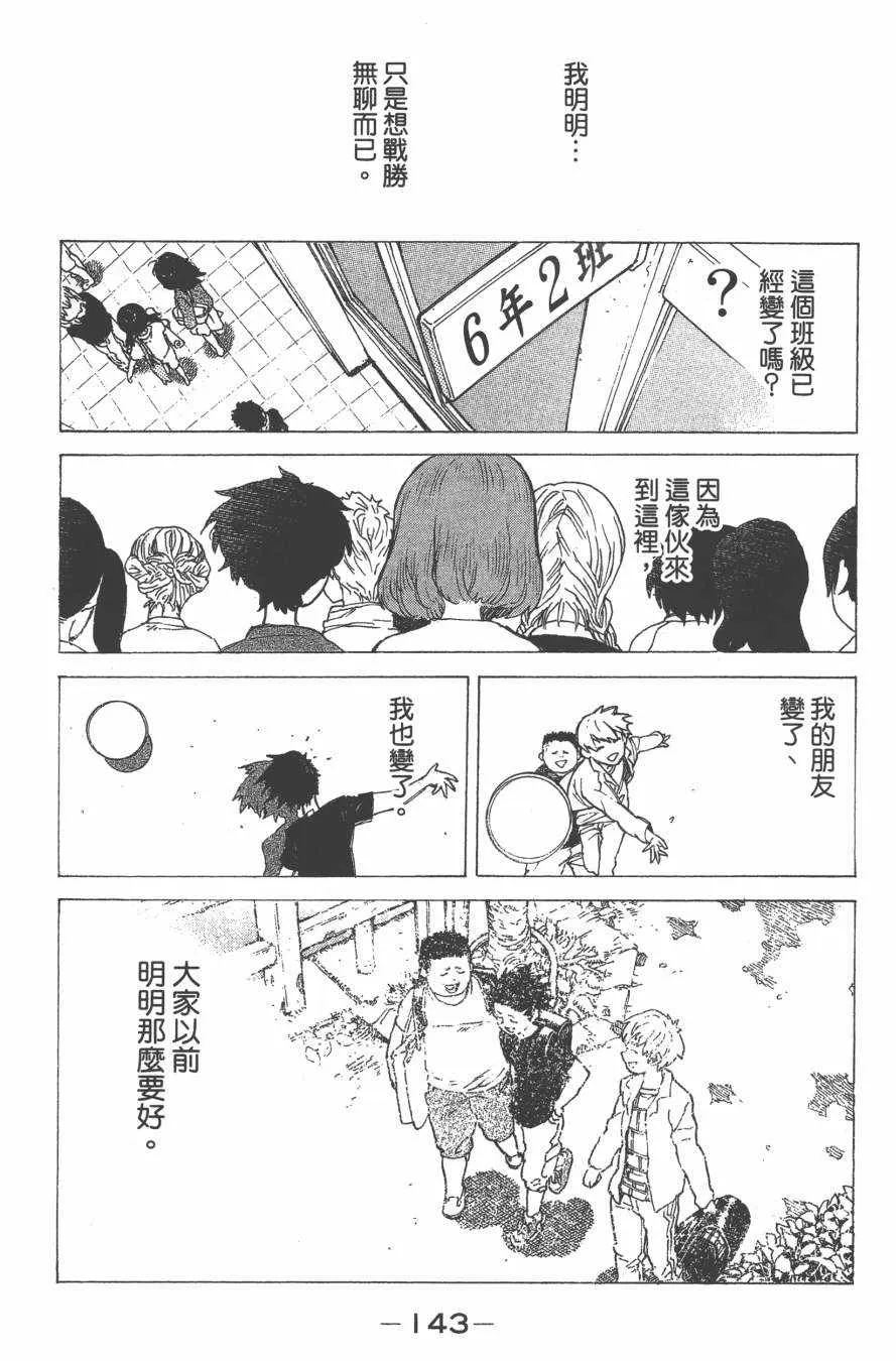 第1卷 第146页