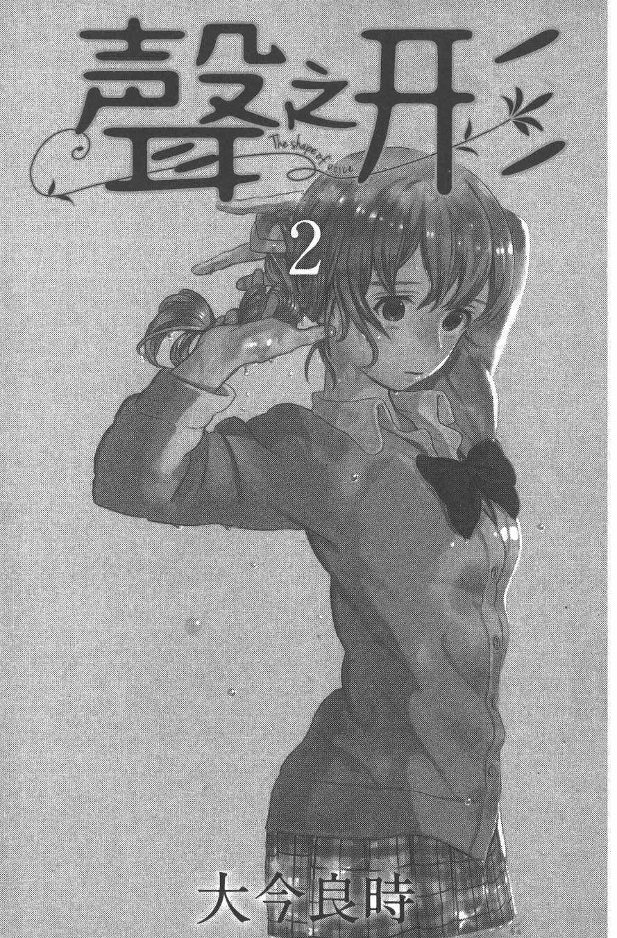 第2卷 第3页