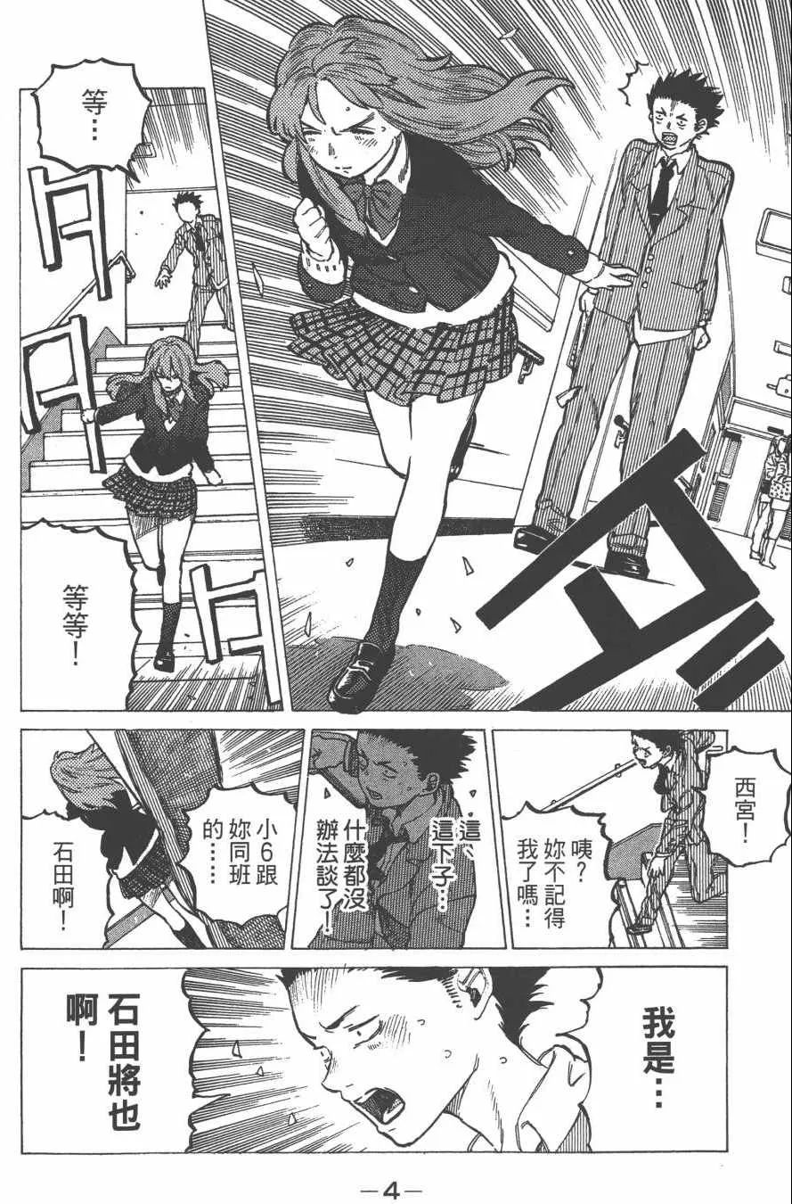 第2卷 第6页
