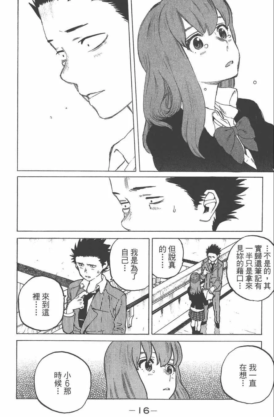 第2卷 第18页