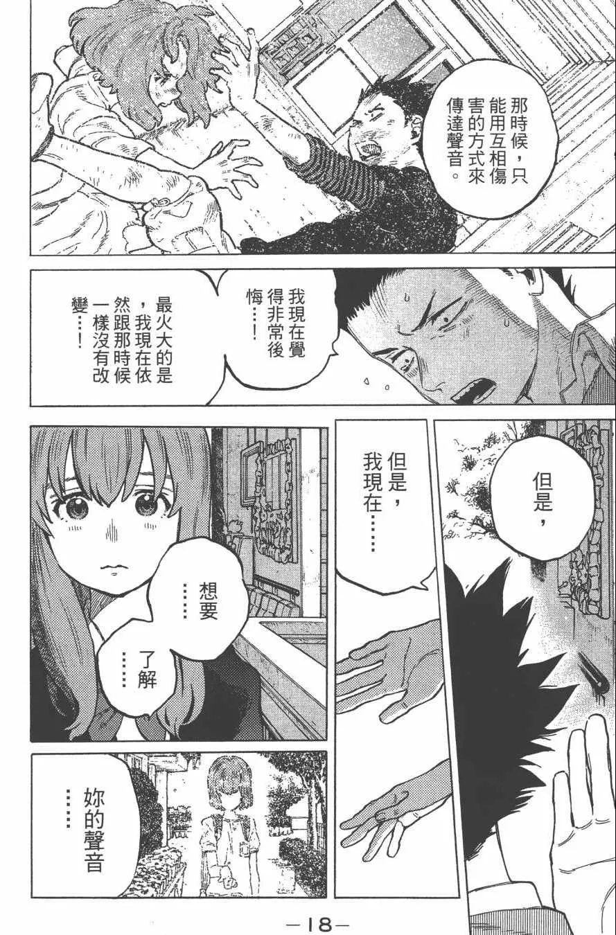 第2卷 第20页