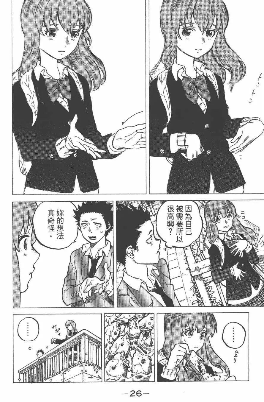第2卷 第28页