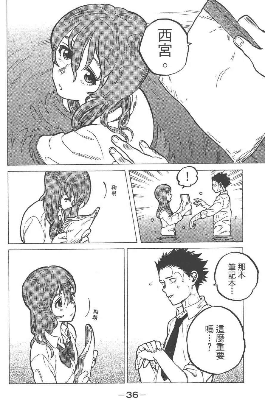 第2卷 第38页