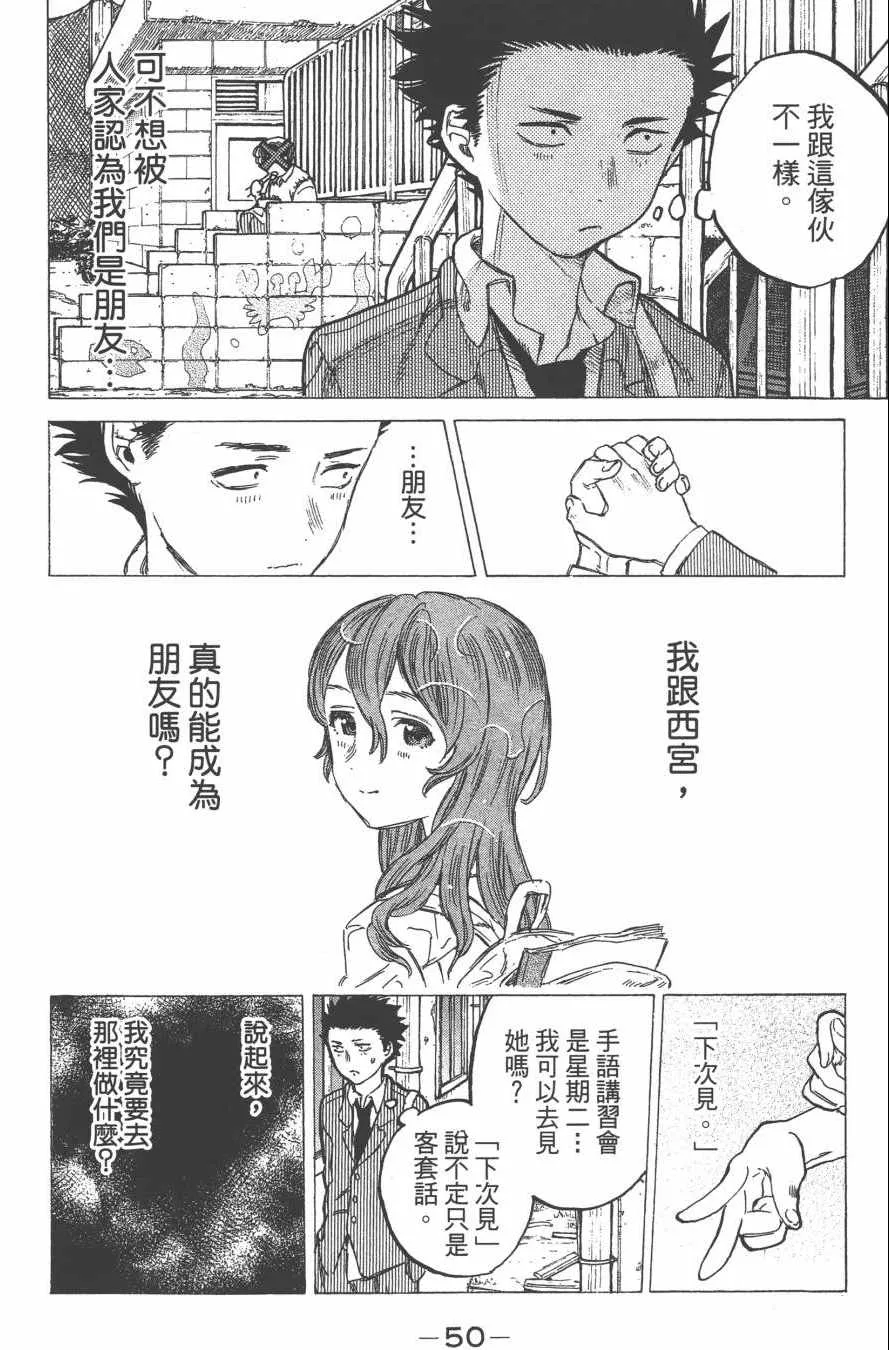 第2卷 第52页