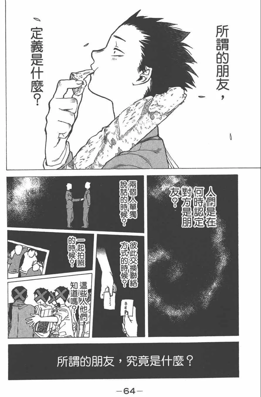 第2卷 第66页