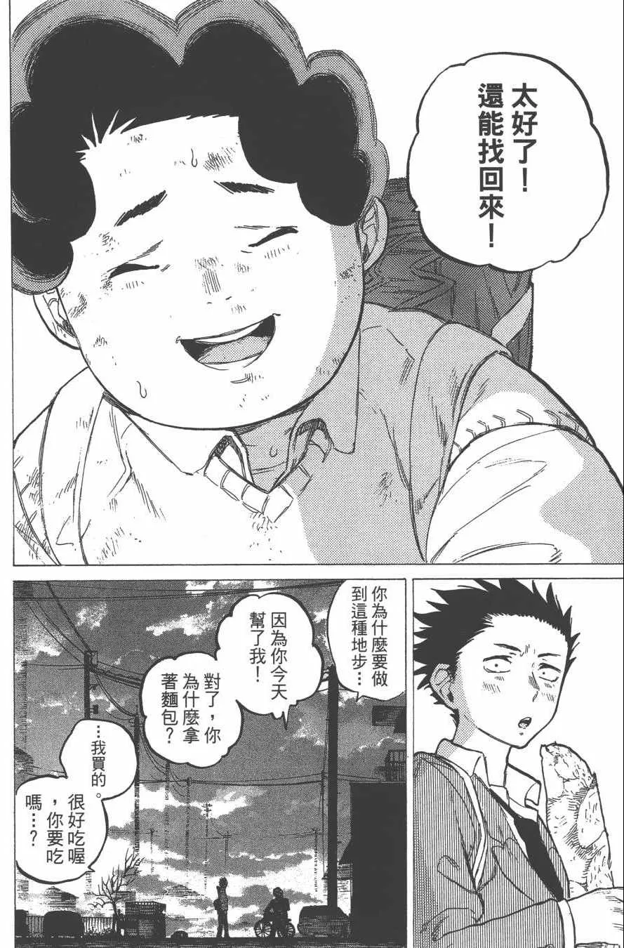 第2卷 第68页