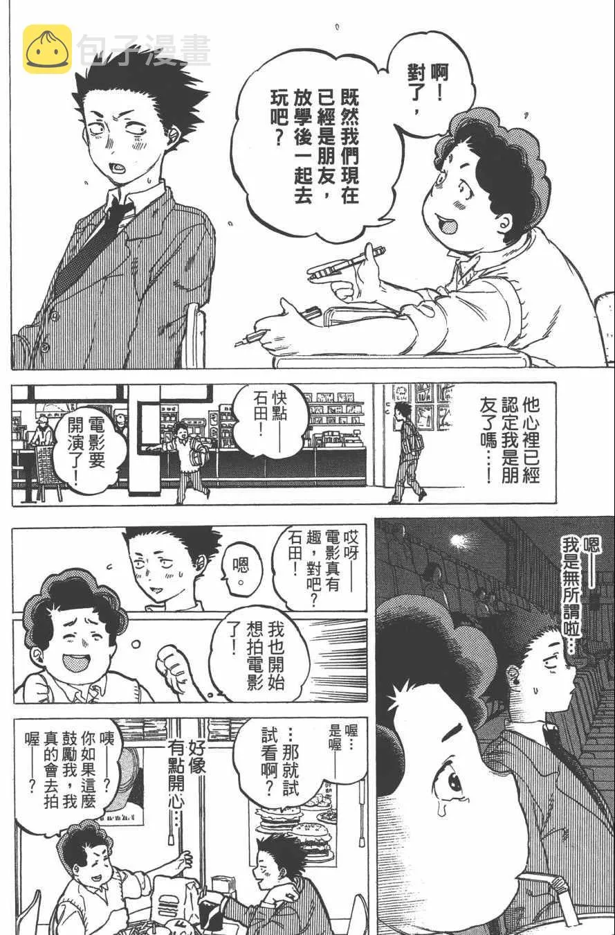 第2卷 第70页