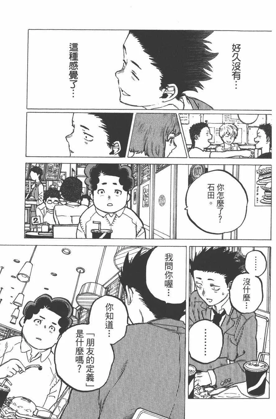 第2卷 第71页