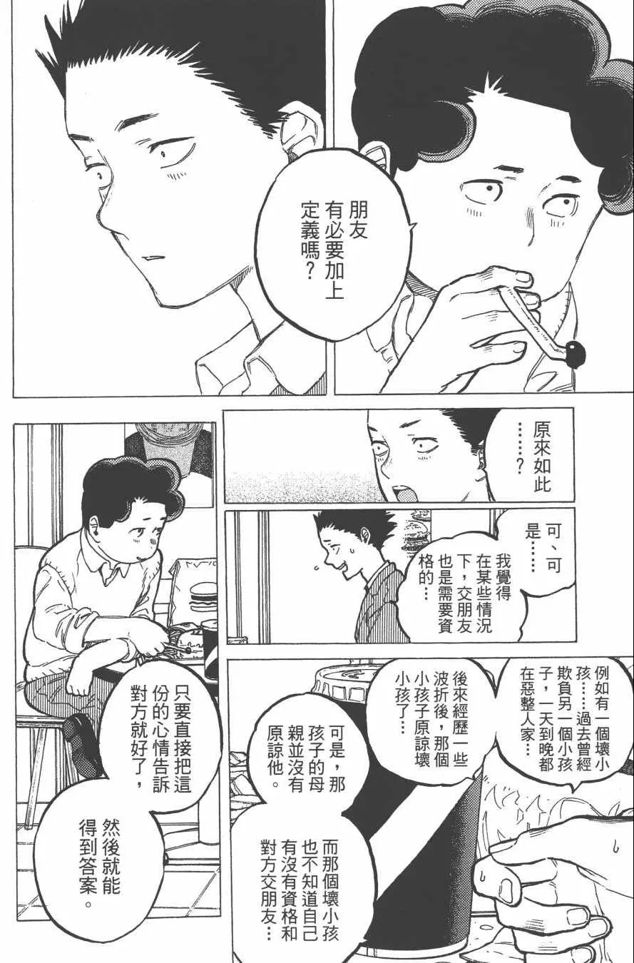 第2卷 第72页
