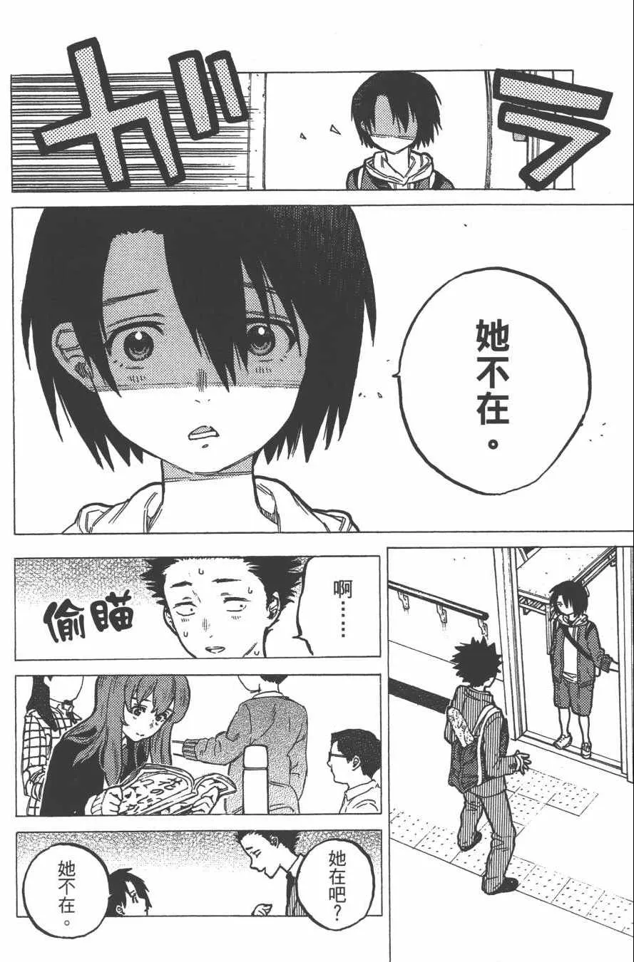 第2卷 第74页