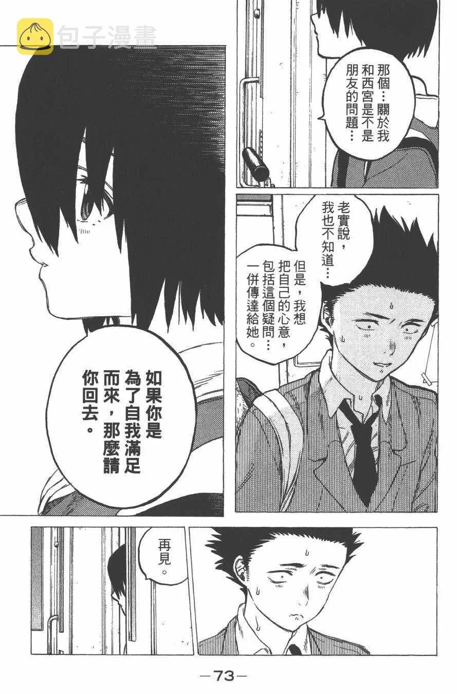 第2卷 第75页