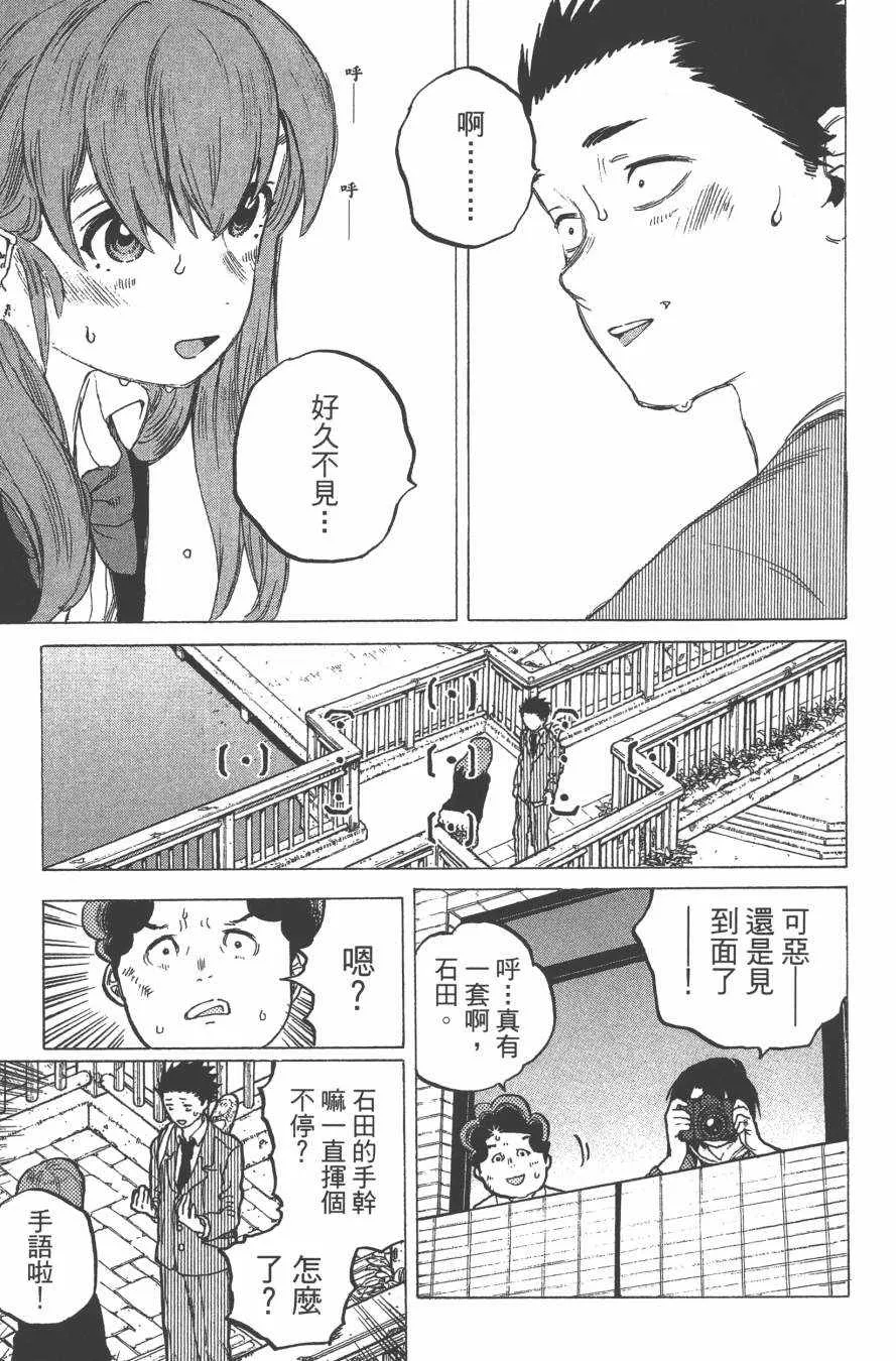 第2卷 第81页