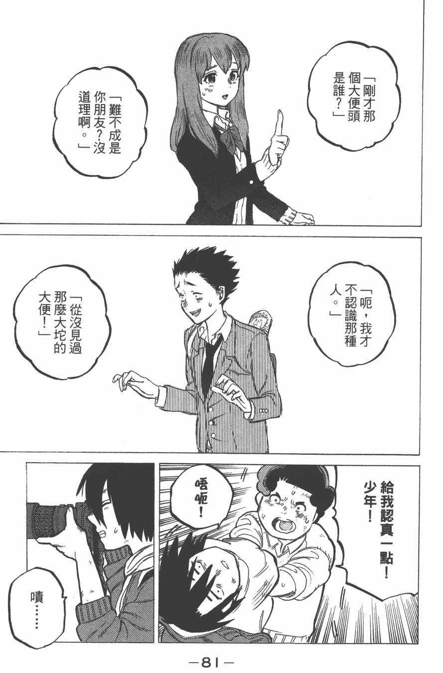 第2卷 第83页