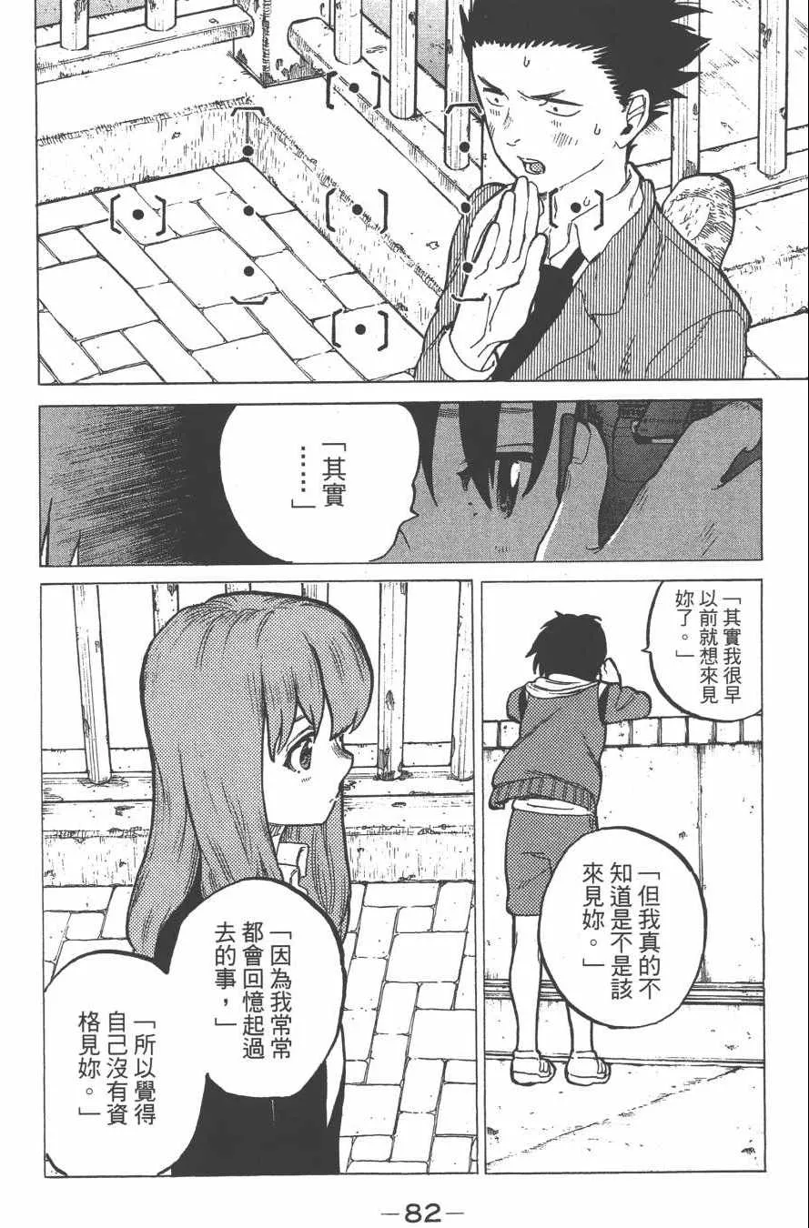 第2卷 第84页